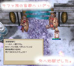 町の外の治安は最悪！