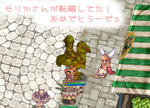 (*ﾉｪﾉ)おめー！