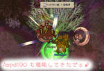 ヾ(･ω･)ﾉ"　木植えてもらっちゃったでｓ