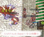 神速体験！