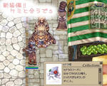 |ω･)ラッコが狙われる装備でｓ