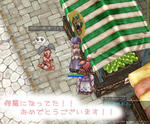 おめでとー！
