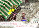 おめ！