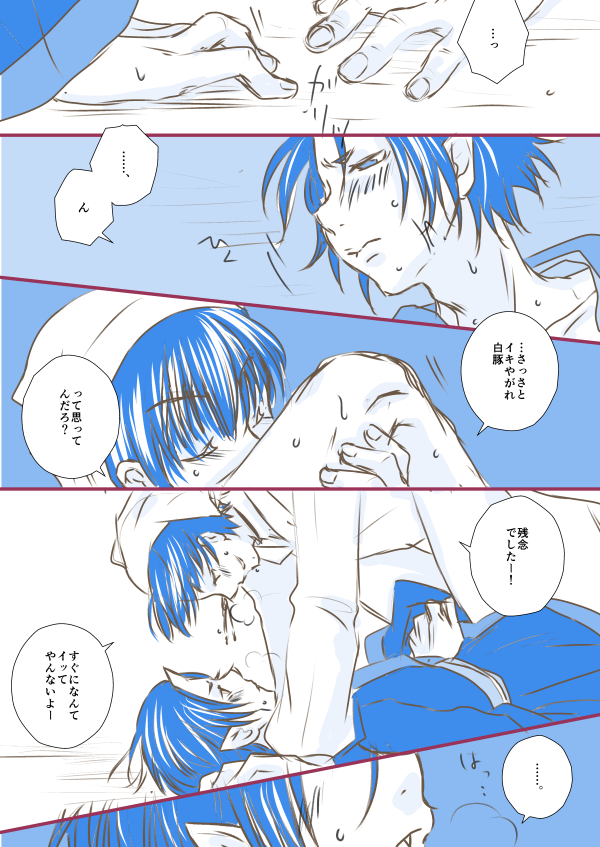 白鬼練習 力尽きた ごちゃまぜイラスト置き場