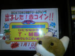 沖縄旅行当り！