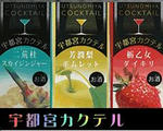 いちごのお酒