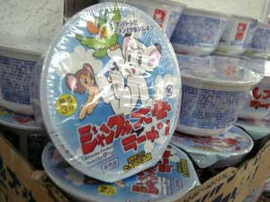 ジャングル大帝ラーメン01