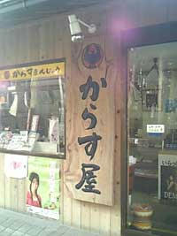 karasuya