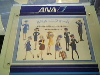anatan