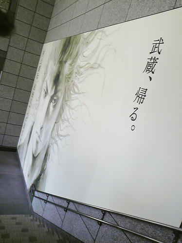 musashimag