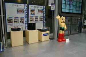 tokioanimecenter01