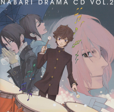 隠の王ドラマCDvol2