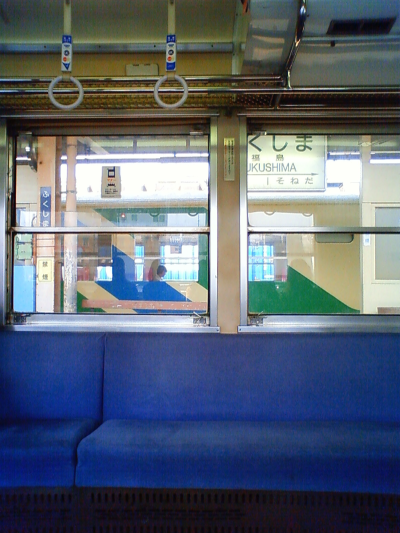電車の中で。