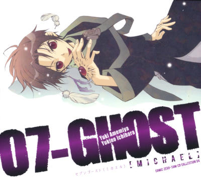 07-GHSOT-ミカエル-