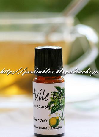 ベルガモット精油