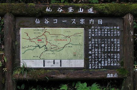 仙谷登山口