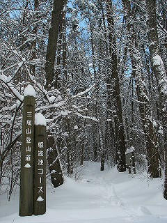 姫逃池コース登山口