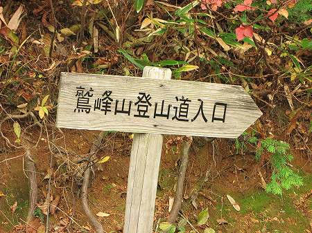 登山口ではない。