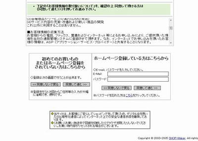 悠香の茶のしずくシミ対策化粧水注文画面４