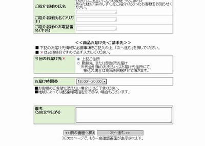 悠香のシミ対策化粧水6
