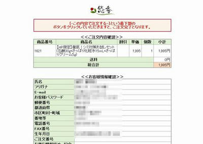 悠香のシミ対策化粧水7