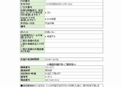 悠香のシミ対策化粧水8