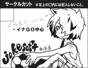 サークルカット