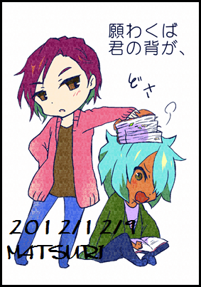 倉間「裏表紙は作者の奴が余白にしちまったから！ てか重いっス南沢さん！」