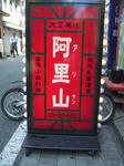 e04391c9.JPG