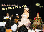「BUM！BUM！スマイル」