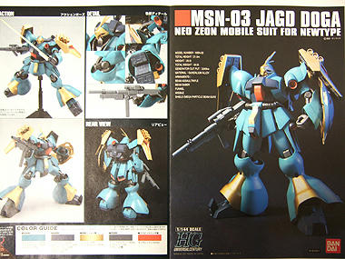 ヤクト・ドーガ　ガンプラ