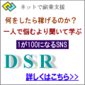 dsr