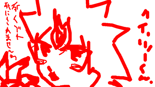 絵チャログ１１