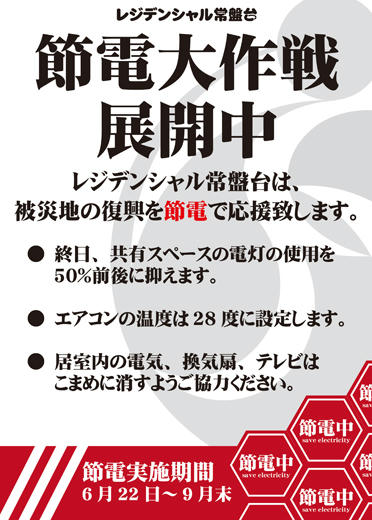 2011062300.jpg