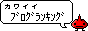 ブログ検索☆BITZ