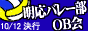 本松・克哉受けオフ会