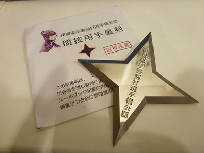 ninja_star.JPG