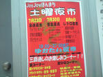 夜市チラシ.JPG