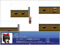 次の相手はあいつか?