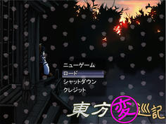 タイトル画面