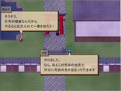 神奈子率いる「守矢神社勢」