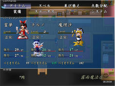 魔理沙だわーい！