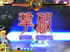 五戦目 キャ~イクサーン!
