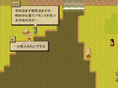 妖怪の山にて