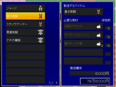 素材売り払ったせいで何も作れない orz