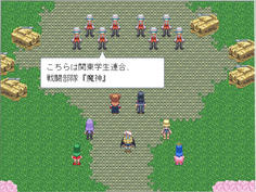 関学連がなぜ敵対するのか!?
