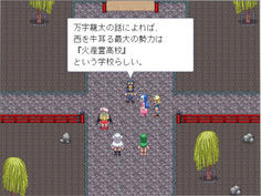 火産霊高校?