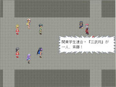 なぁっ、斎藤が二人だと!?しかも関学連に!?