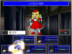 もうどうにでもなれ…