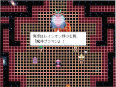 魔神グラマン登場